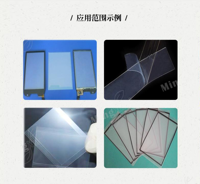防靜電硅離型膜應用范圍示例