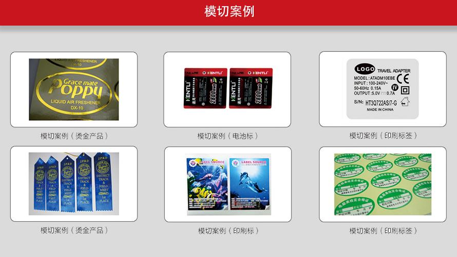 高速雙座標簽數(shù)控模切機產(chǎn)品案例